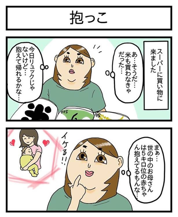 酒飲みと重力と母の愛_1