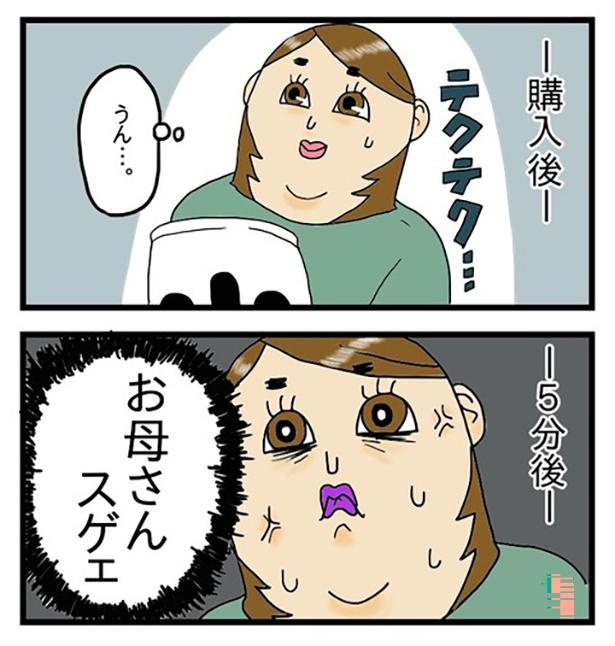 酒飲みと重力と母の愛_2