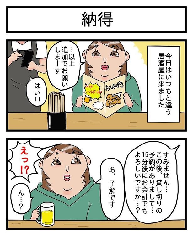 酒飲みと森羅万象_1