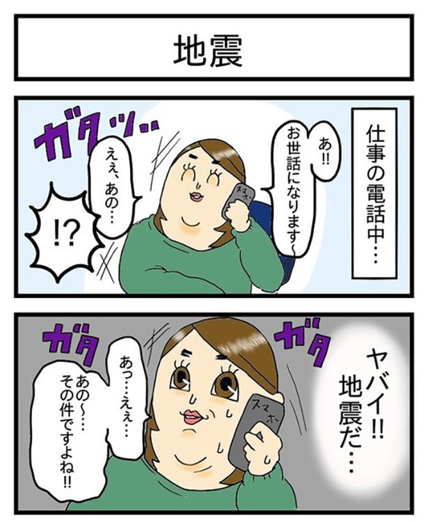 酒飲みと地震_1