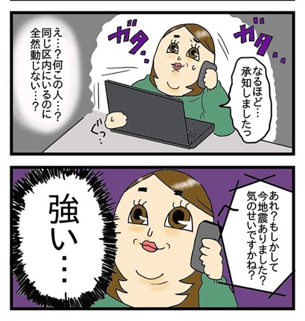 酒飲みと地震_2