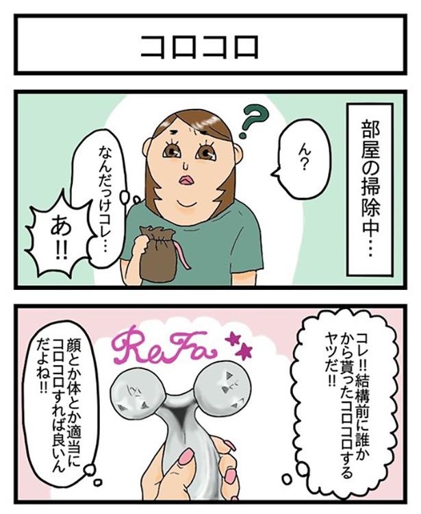 酒飲みと美容グッズは相容れない_1