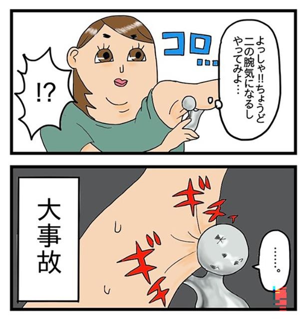酒飲みと美容グッズは相容れない_2