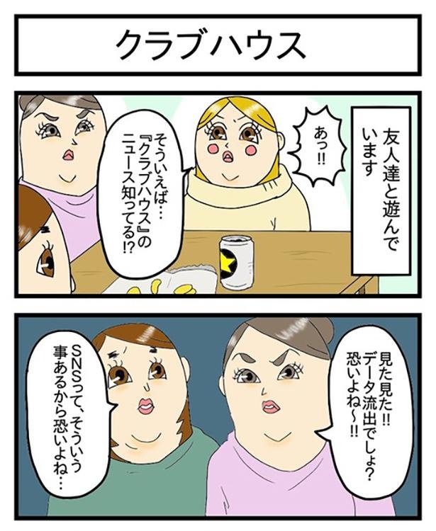 酒飲みと流行りのSNSの話_1