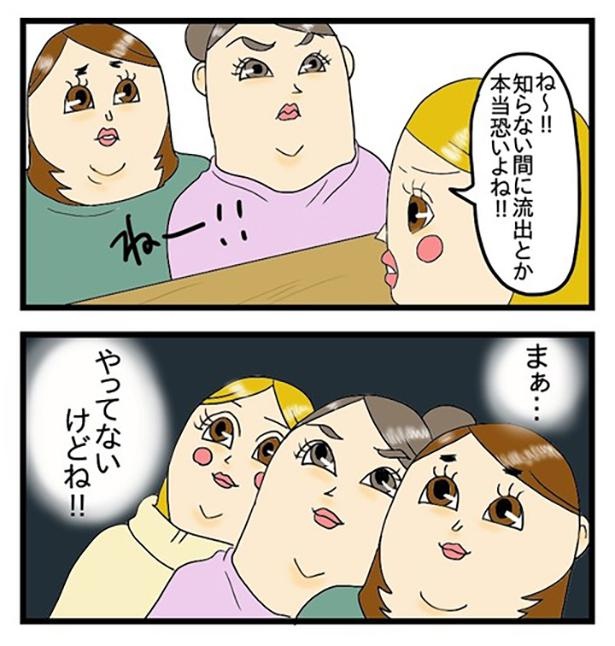 酒飲みと流行りのSNSの話_2