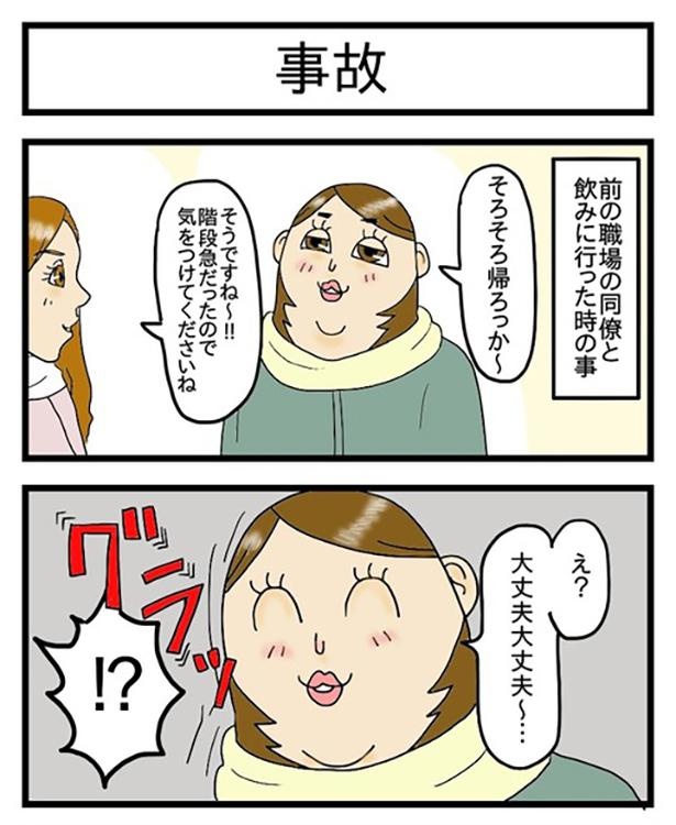 酒飲みに天誅が下った話_1-1