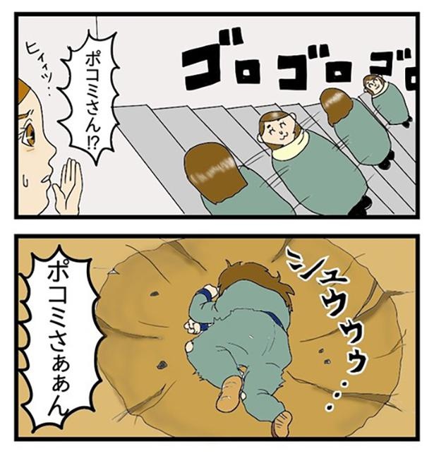 酒飲みに天誅が下った話_1-2
