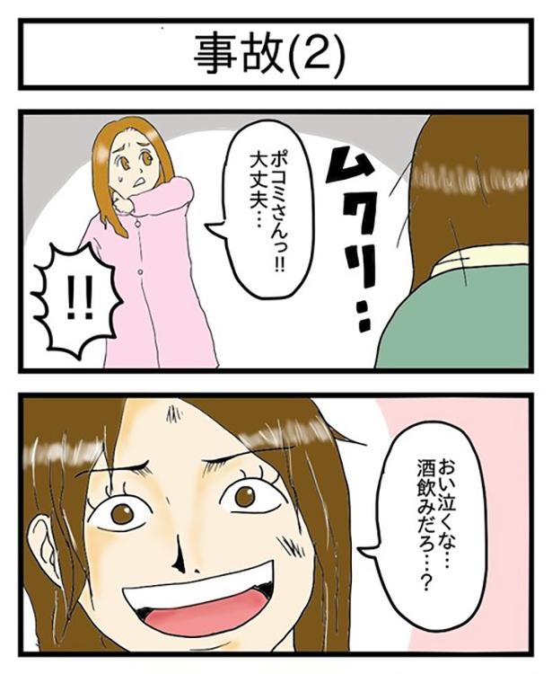 酒飲みに天誅が下った話_2-1