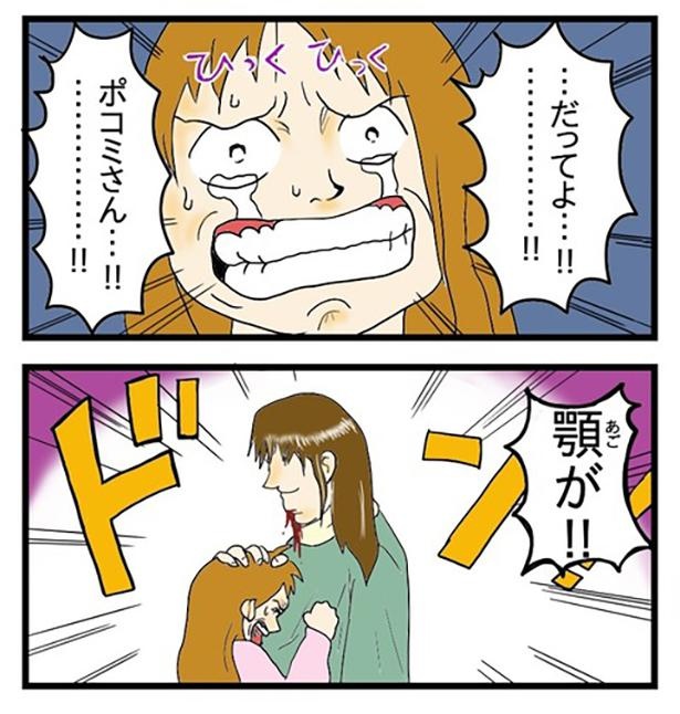 酒飲みに天誅が下った話_2-2