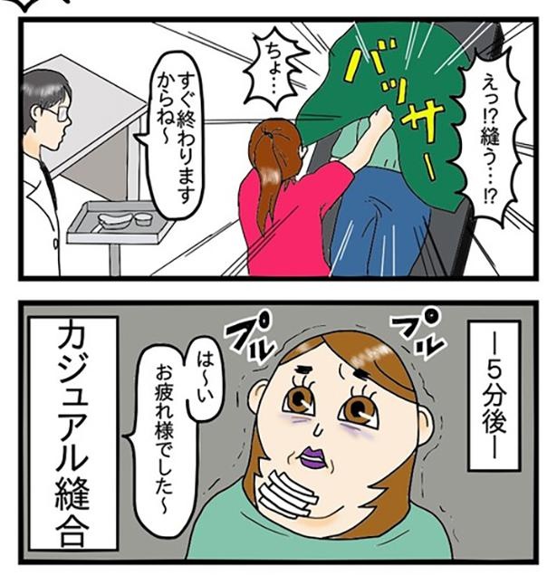 酒飲みに天誅が下った話_3-2