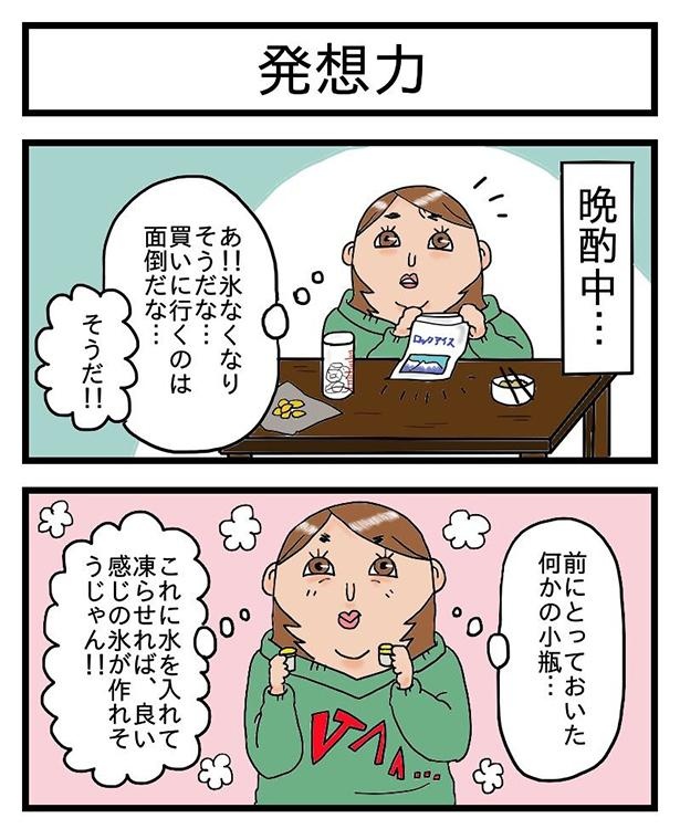酒飲みのアイデアは採用してはいけない_1