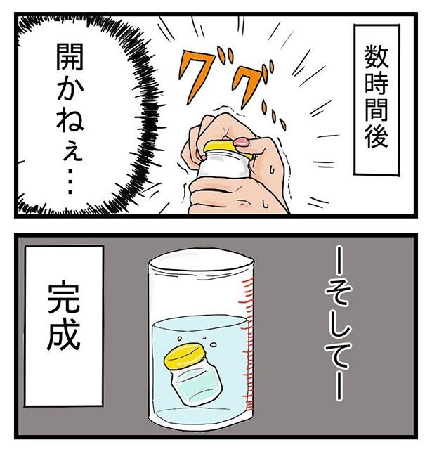 酒飲みのアイデアは採用してはいけない_2