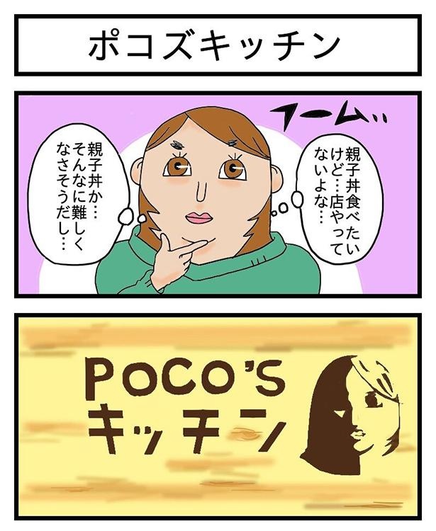 酒飲みのきまぐれ丼〜レシピガン無視を添えて〜_1