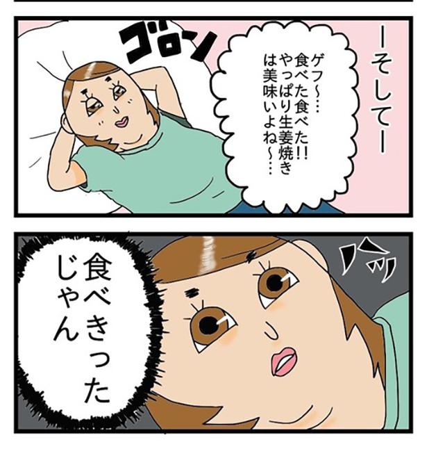 酒飲みのささやかな愚行_2