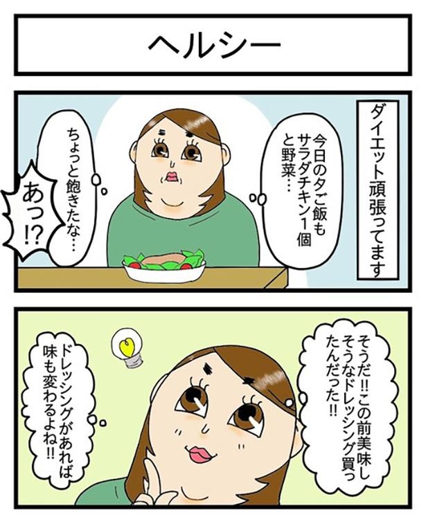 酒飲みのダイエット速報_1