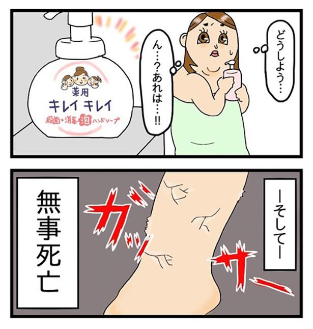 酒飲みのチャレンジ精神は底なし_2