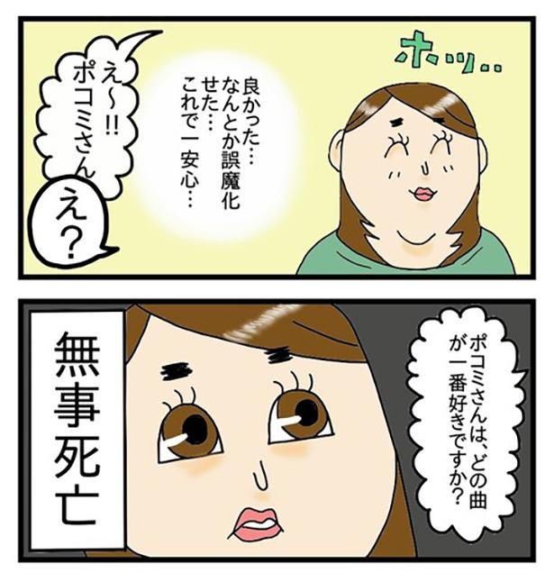 酒飲みのちょっとしたギャンブル_2-2