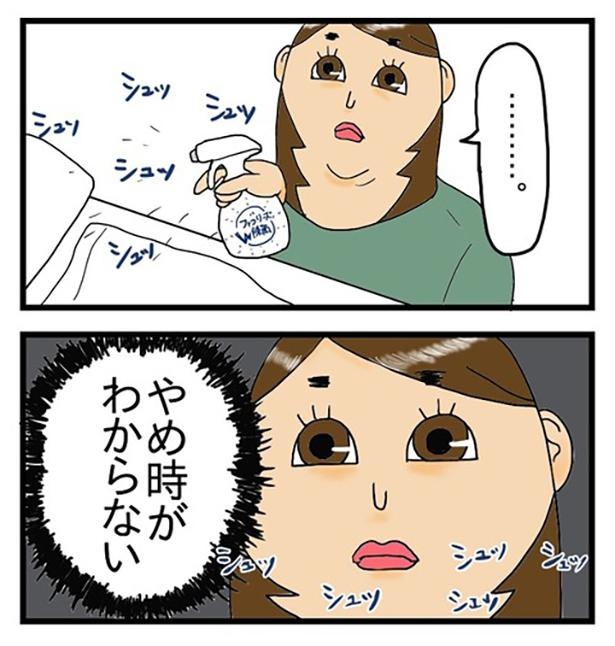 酒飲みのネバーエンディング消臭ストーリー_2