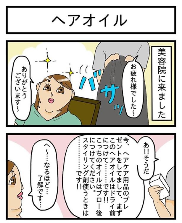 酒飲みの案の定すぎる_1