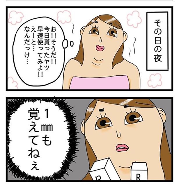 酒飲みの案の定すぎる_2