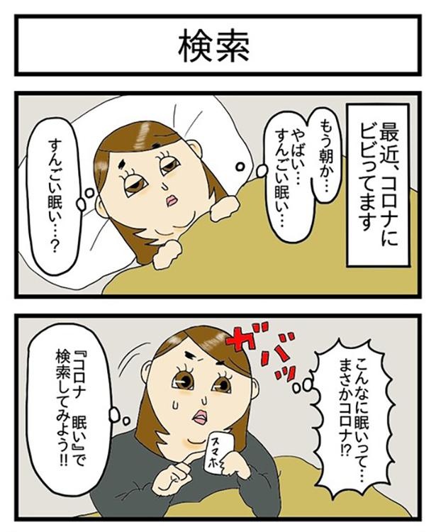 酒飲みの過剰すぎるコロナへの想い_1