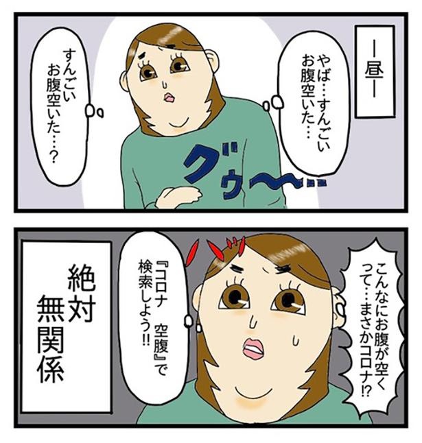 酒飲みの過剰すぎるコロナへの想い_2