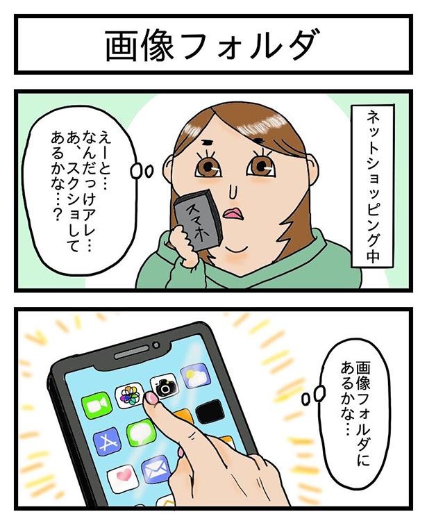 酒飲みの画像フォルダは謎解き要素が強い_1