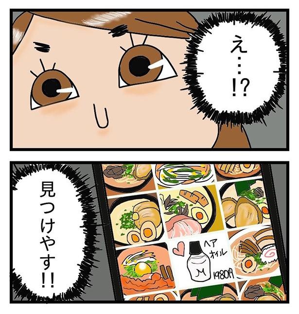 酒飲みの画像フォルダは謎解き要素が強い_2