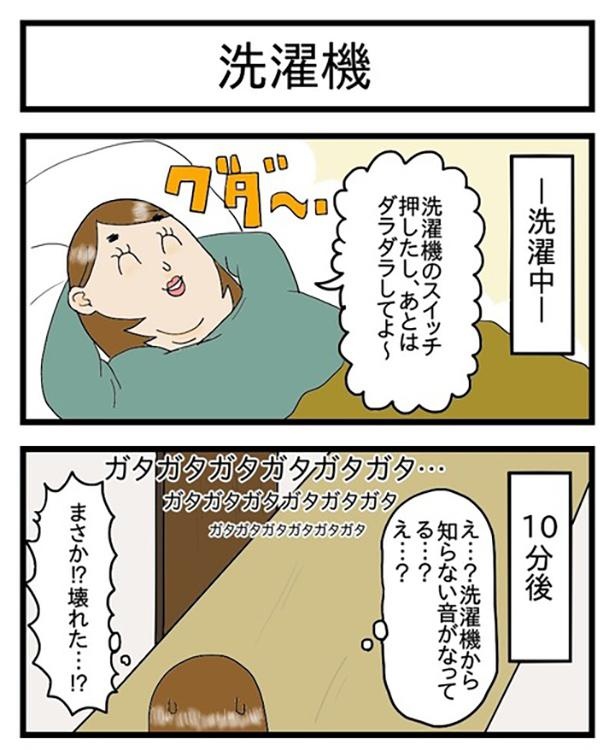 酒飲みの学習能力の無さが如実に現れた話_1