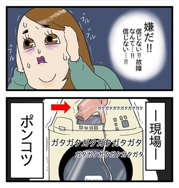 酒飲みの学習能力の無さが如実に現れた話_2