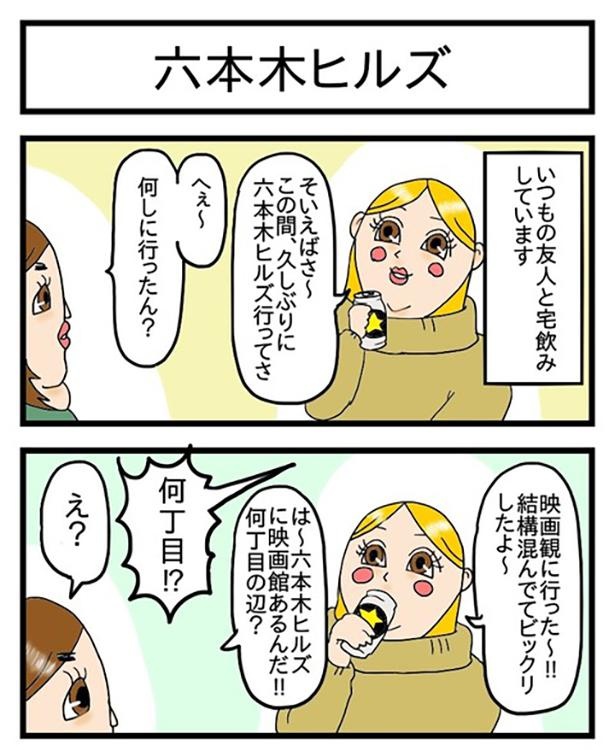 酒飲みの勘違いはまぁまぁレベル高い_1