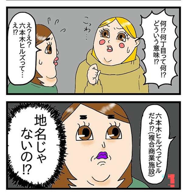 酒飲みの勘違いはまぁまぁレベル高い_2