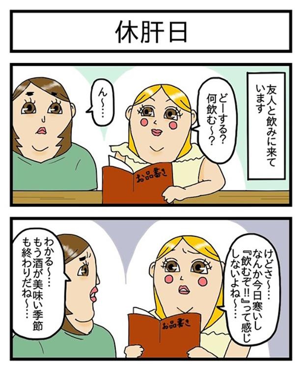 酒飲みの肝臓に注目_1