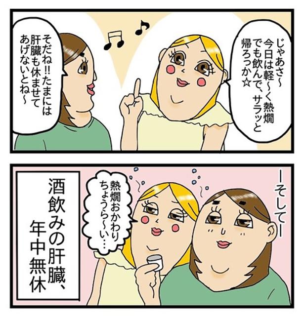 酒飲みの肝臓に注目_2