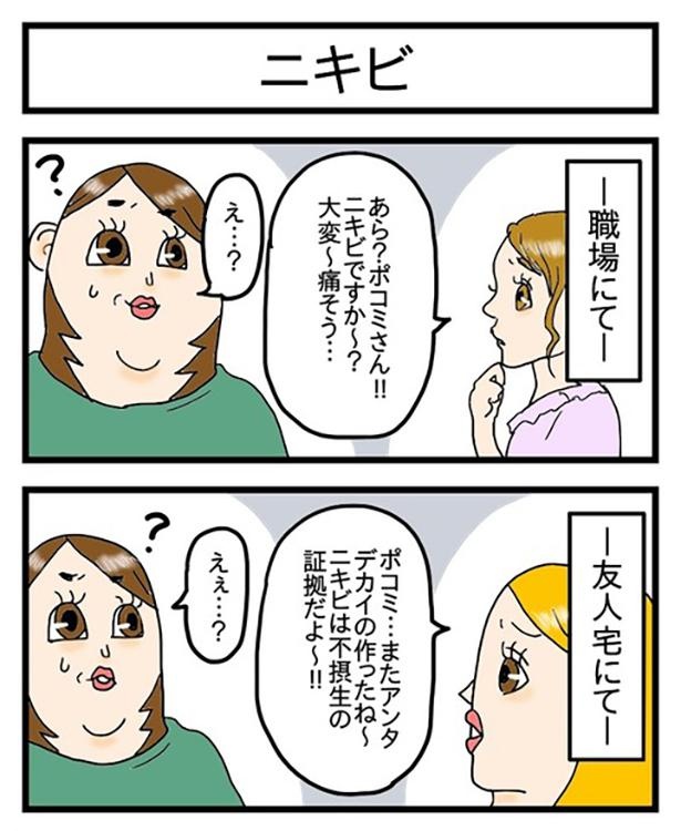 酒飲みの顔面積_1