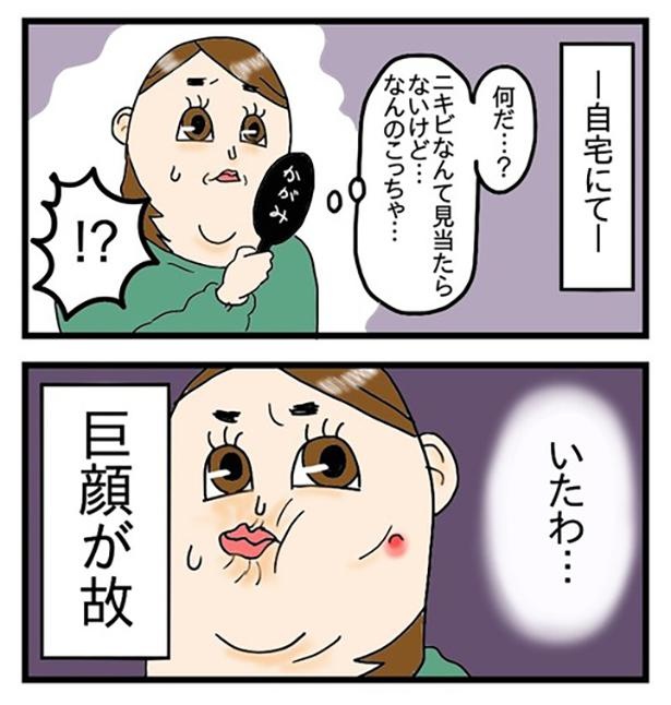酒飲みの顔面積_2