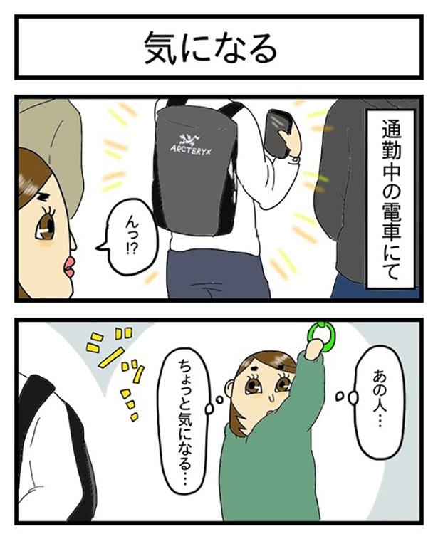 酒飲みの気になる人