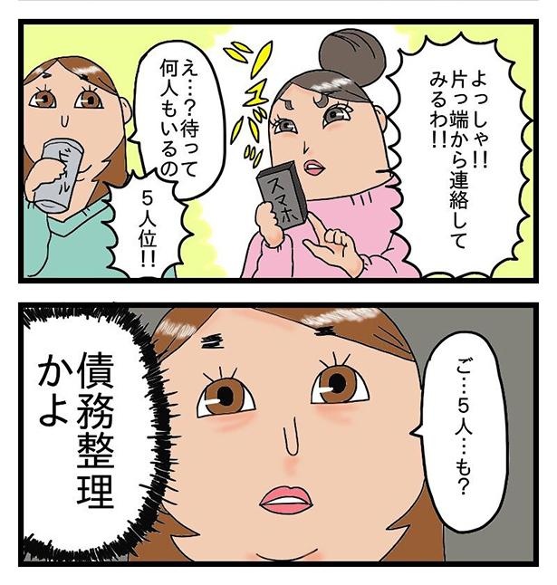 酒飲みの金銭事情_2