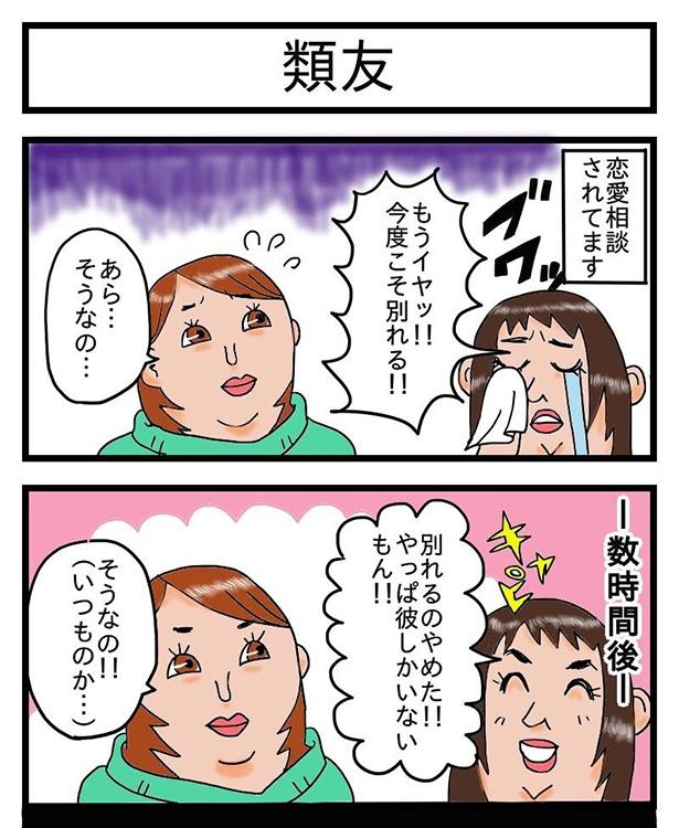 酒飲みの交友関係を紐解いてみた_1