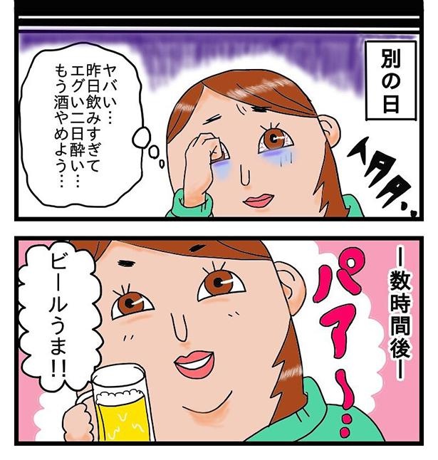 酒飲みの交友関係を紐解いてみた_2