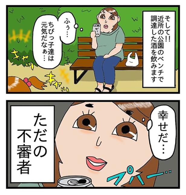 酒飲みの際どい趣味_2
