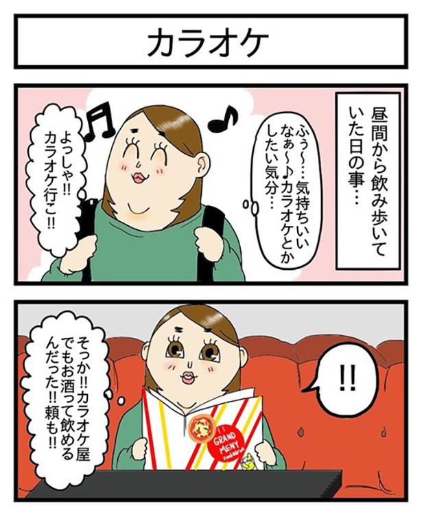 酒飲みの思考回路は酒を飲むと使い物にならない_1