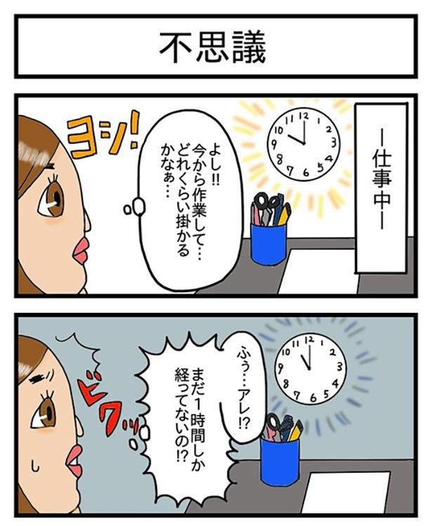 酒飲みの時間軸が歪んでいる_1