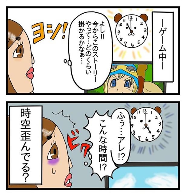 酒飲みの時間軸が歪んでいる_2