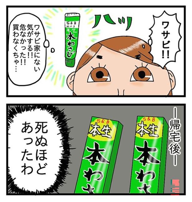 酒飲みの執着心が悲劇を呼ぶ_2