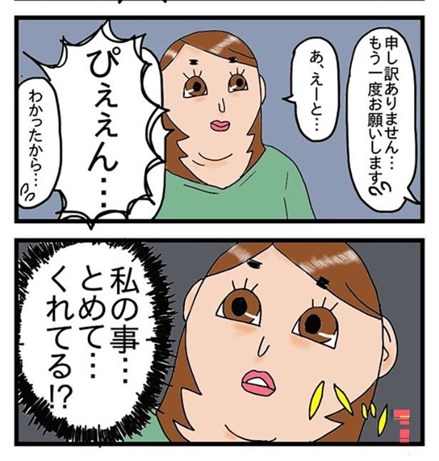 酒飲みの前に現れた救世主_2