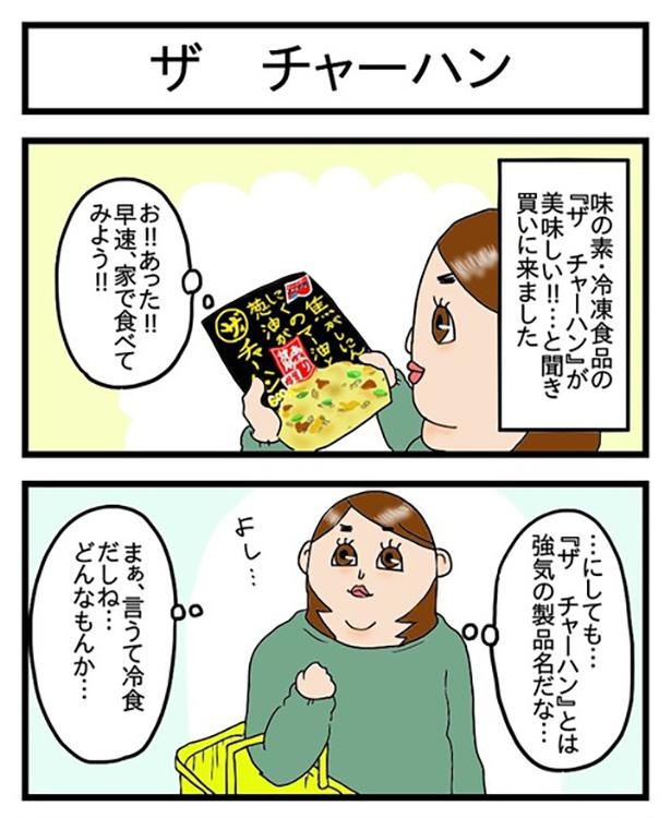 酒飲みの全く伝わらない食レポ_1