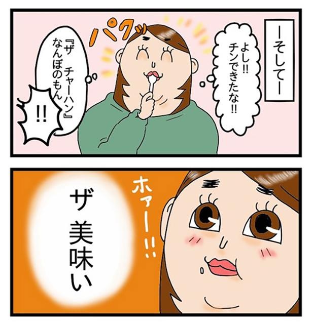 酒飲みの全く伝わらない食レポ_2