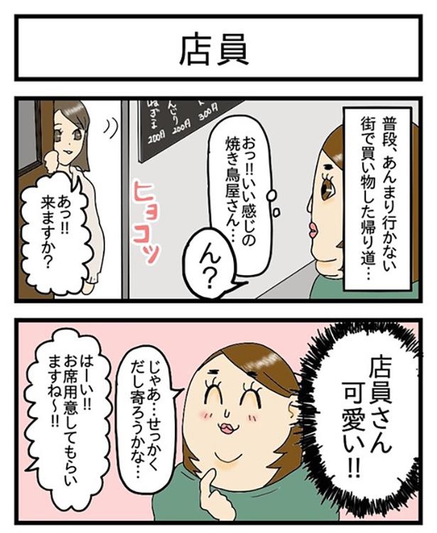 酒飲みの早とちりっぷり_1