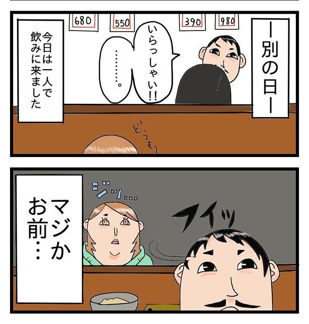 酒飲みの中にもカースト問題がある_2